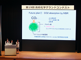 Presentation by Iiyama High School