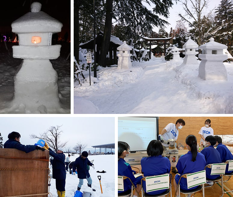 雪灯篭祭りへの協賛